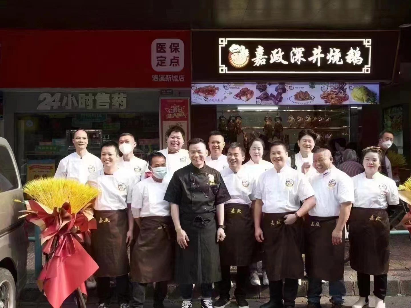 嘉政學(xué)員店鋪